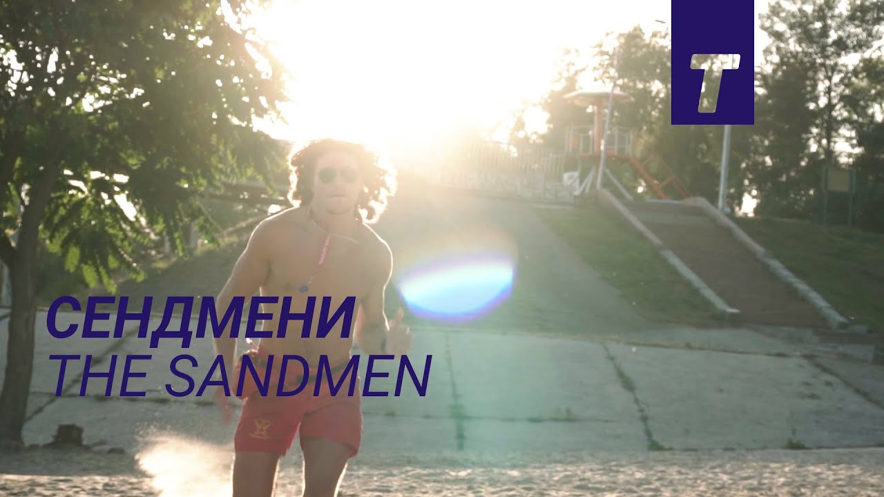 The Sandmen Trailer