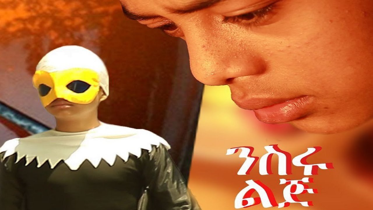 Niseru Lij Trailer
