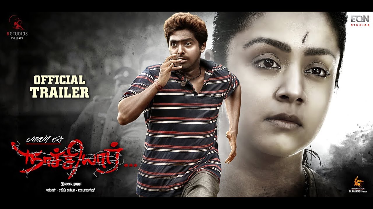 Naachiyaar Trailer