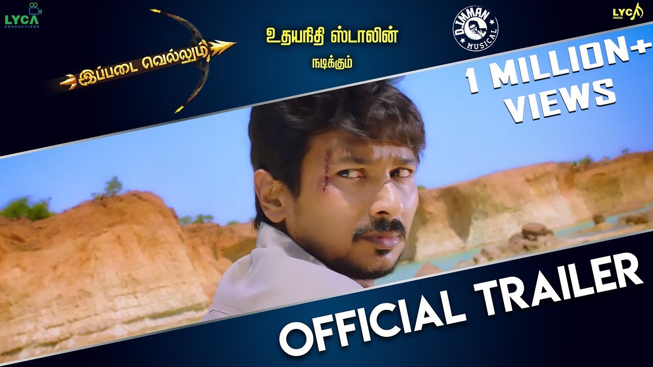 Ippadai Vellum Trailer