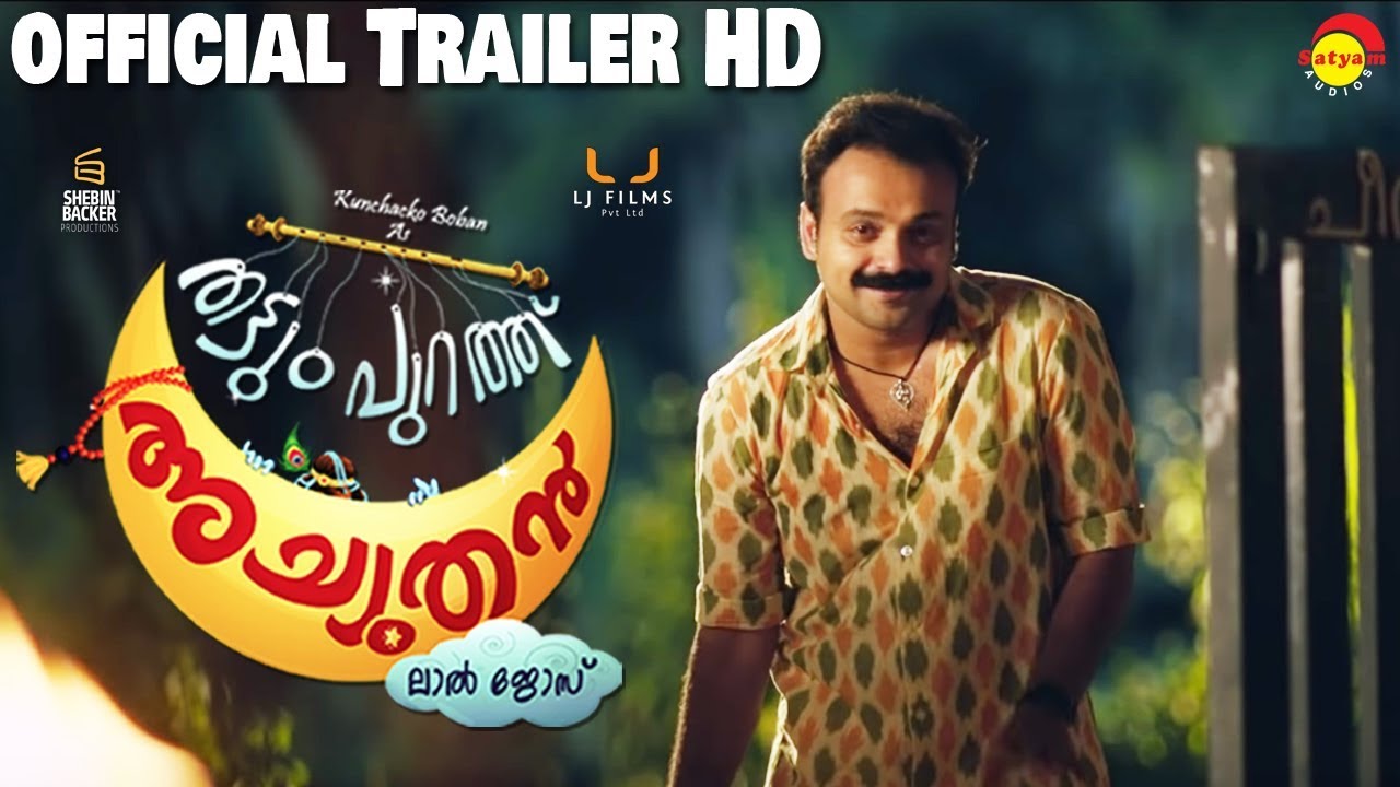 Thattumpurath Achuthan Trailer