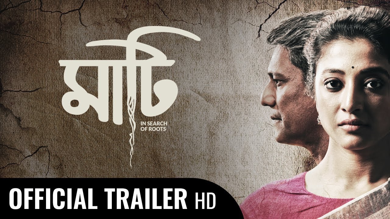 Maati Trailer