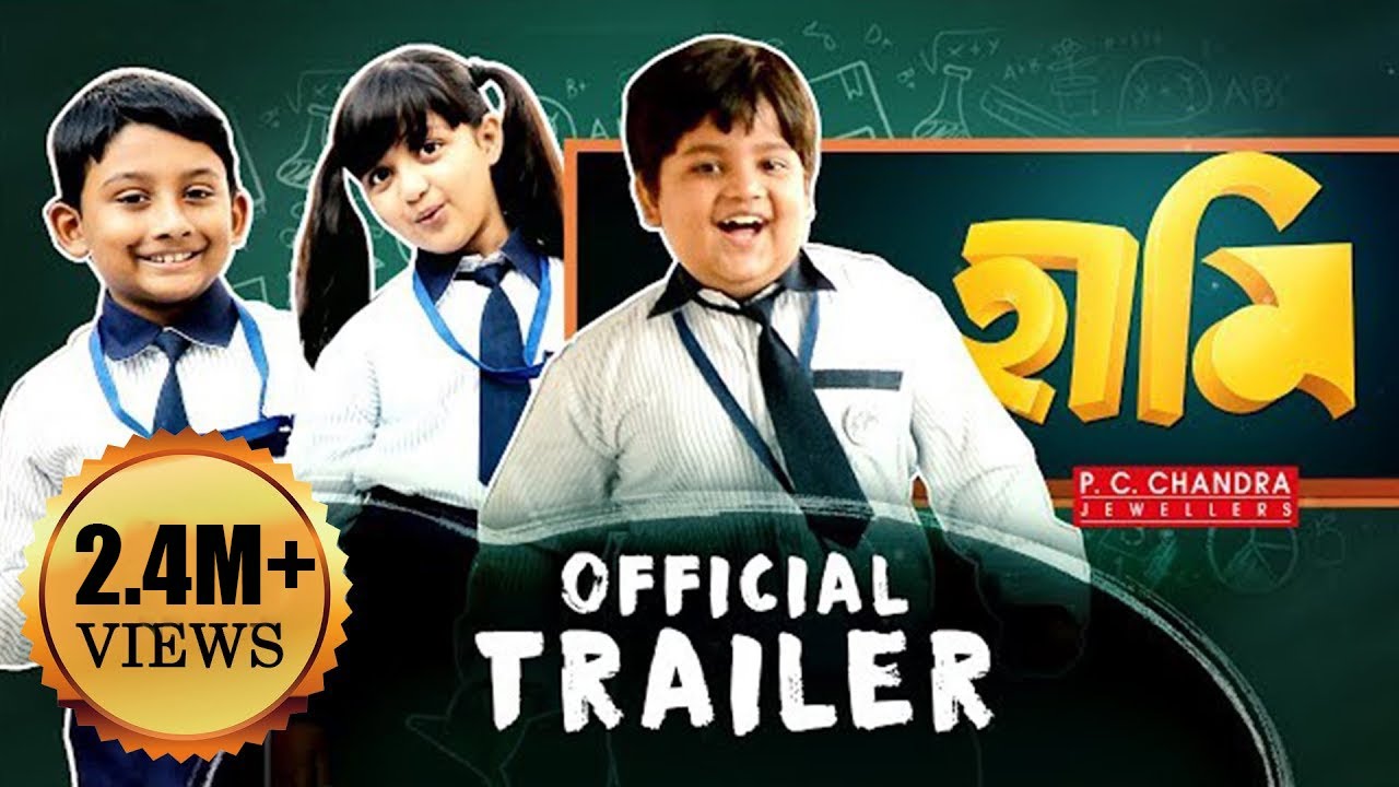 Haami Trailer