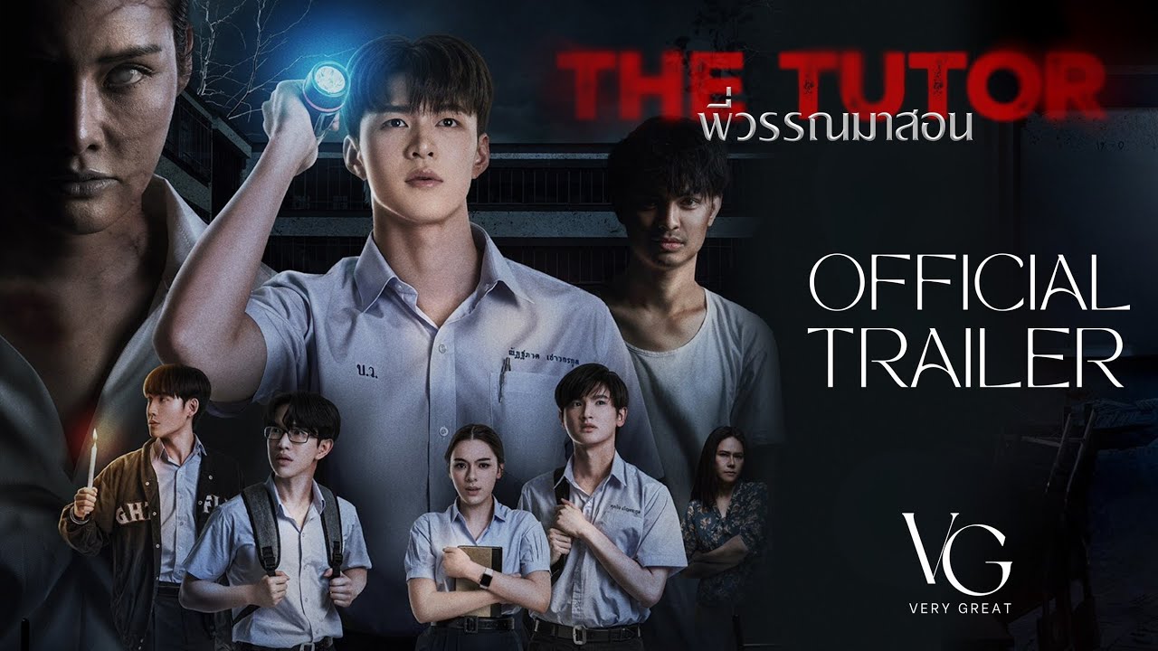 The Tutor Trailer