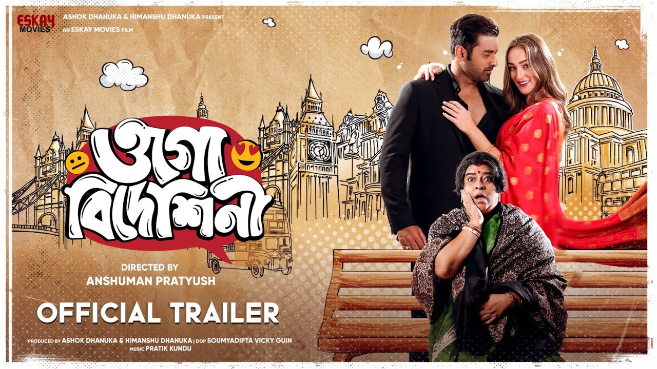 Ogo Bideshini Trailer