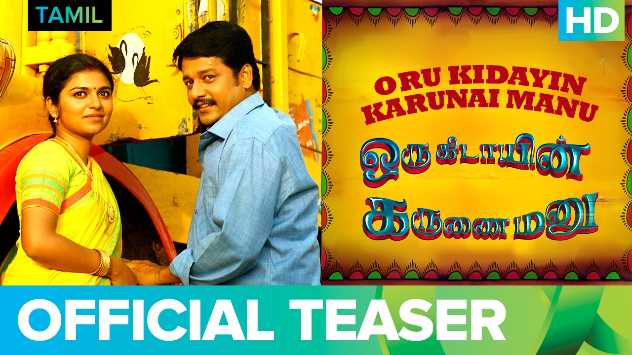 Oru Kidayin Karunai Manu Trailer