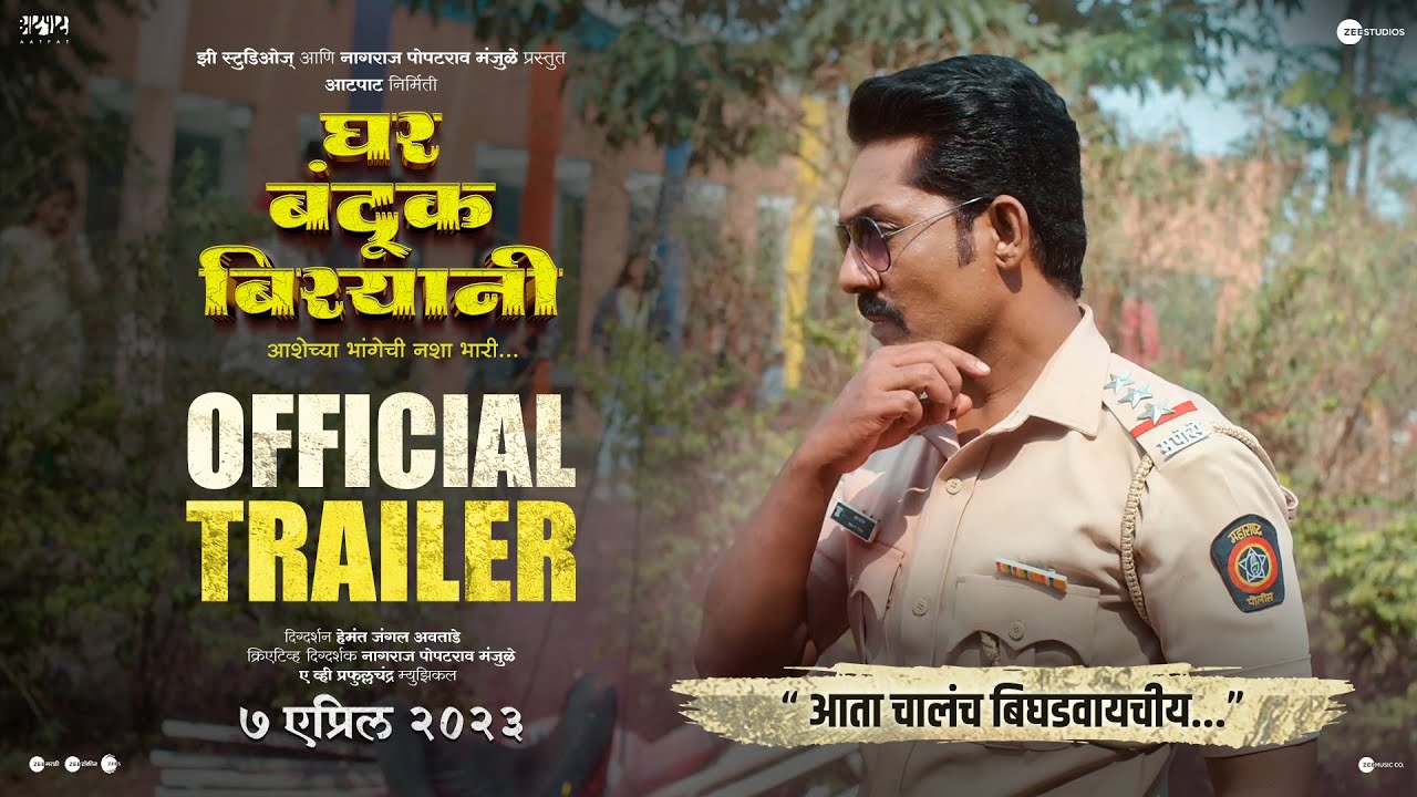 Ghar Banduk Biryani Trailer