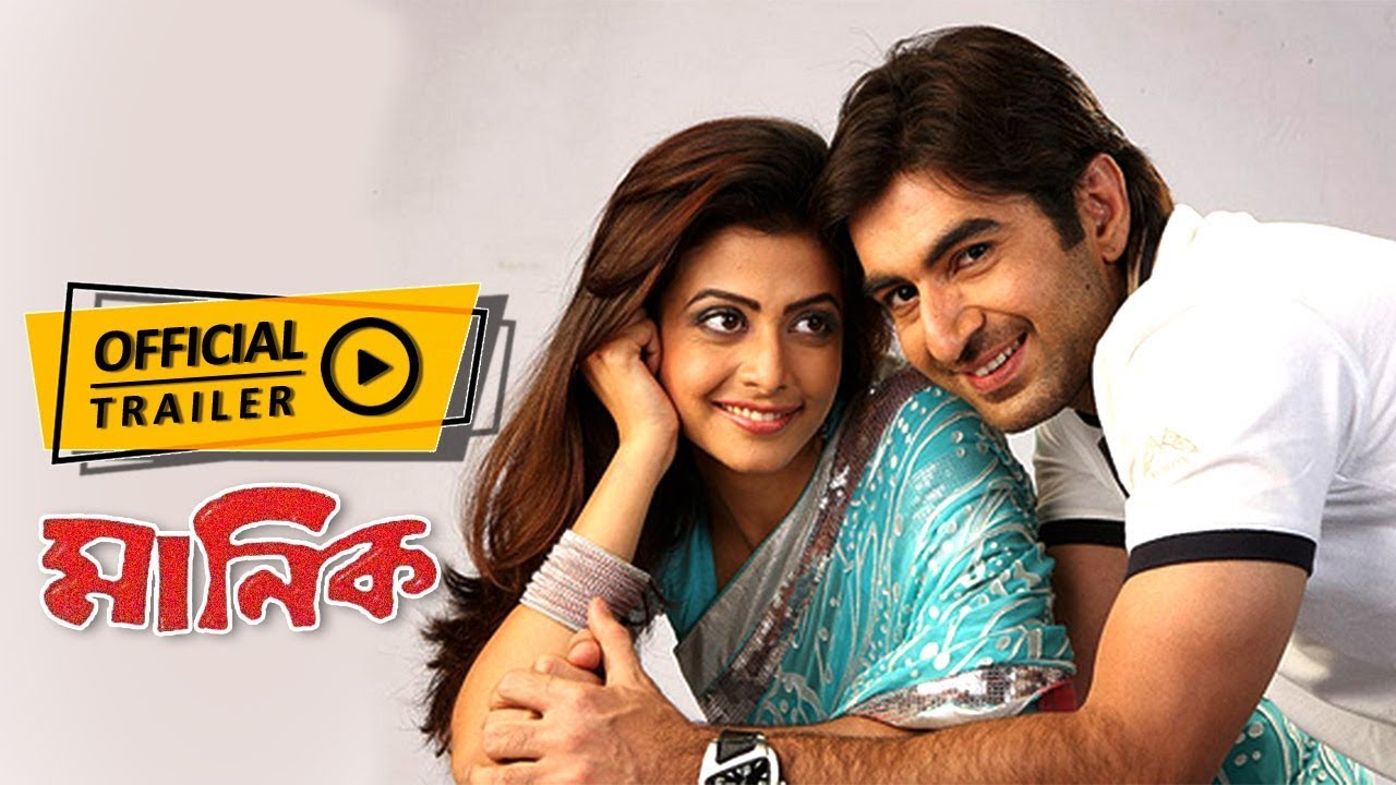 Manik Trailer