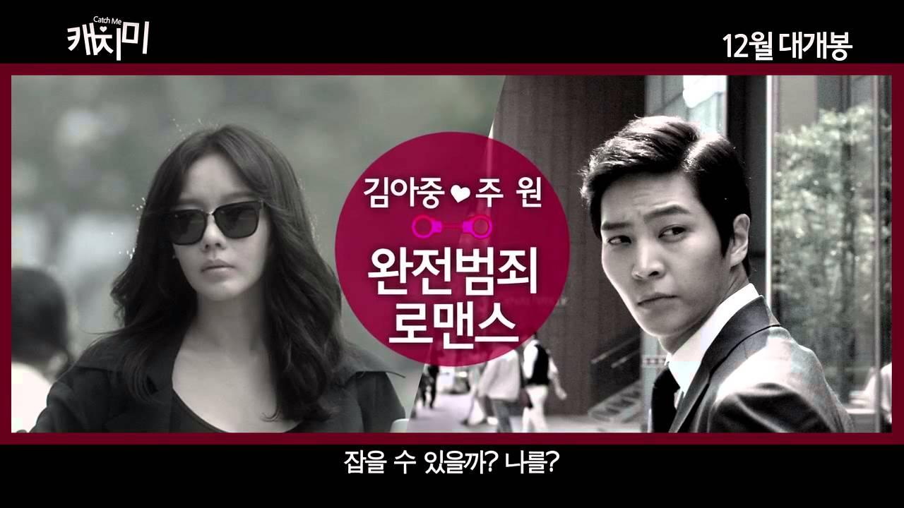 Steal My Heart Trailer