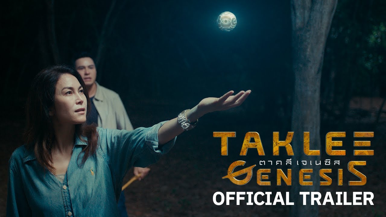 Taklee Genesis Trailer