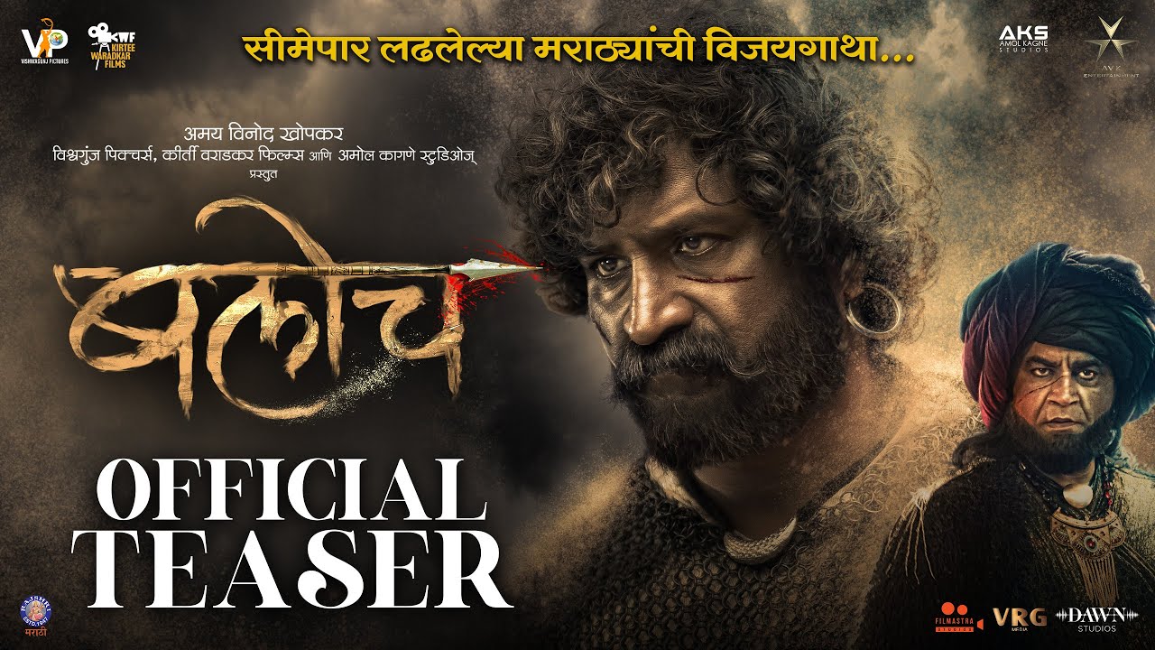 Baloch Trailer
