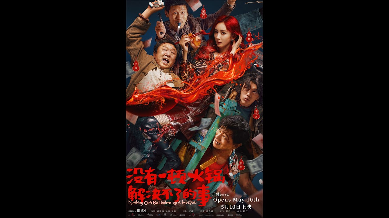 Nothing Can't Be Undone by a HotPot Trailer
