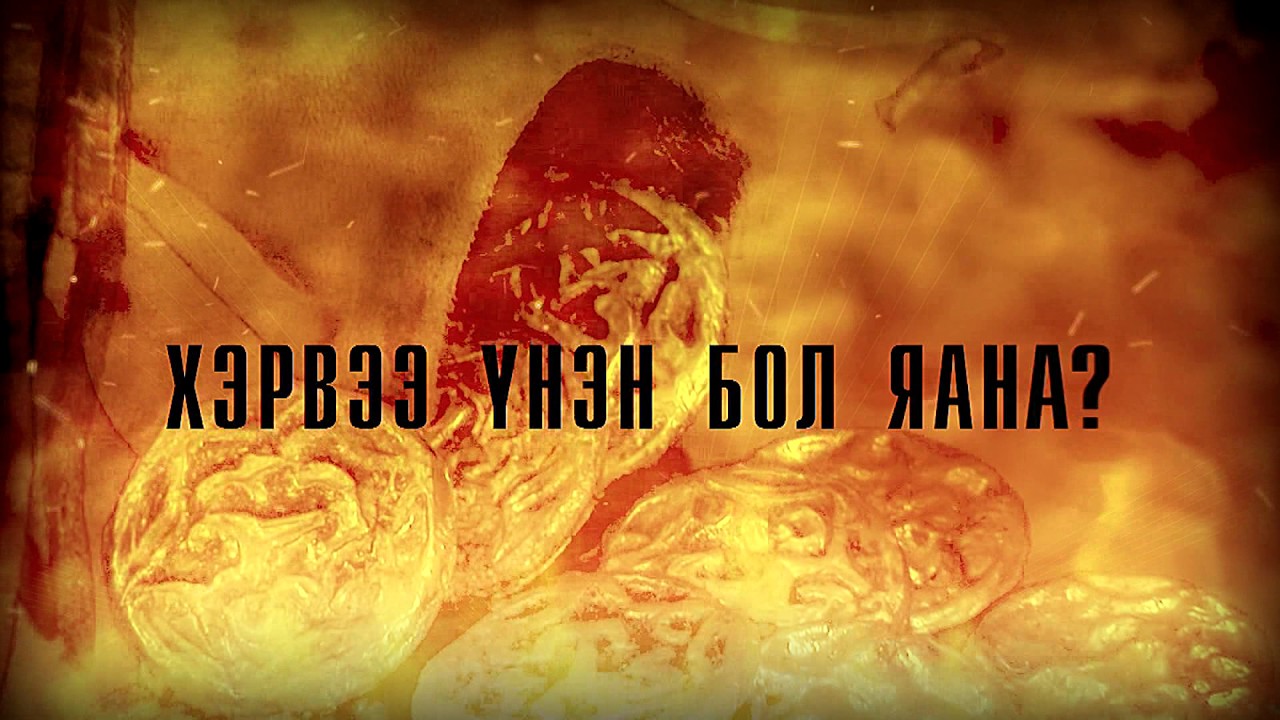 Khureldei: The Great Khan's Envoy Trailer